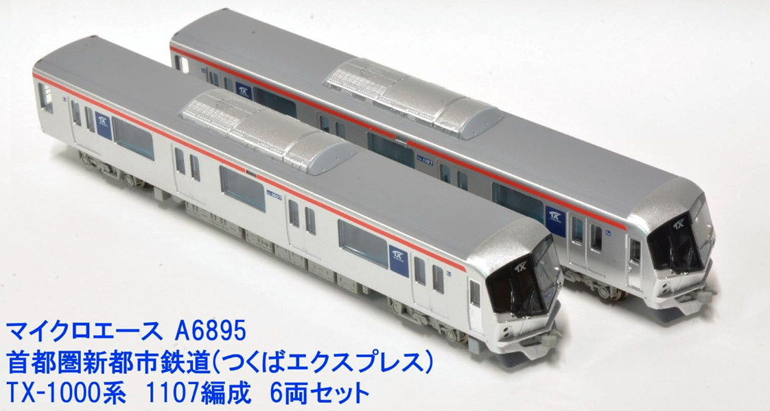 マイクロエース　A-6891 首都圏新都市鉄道つくばエクスプレス N) A6891 首都圏新都市鉄道(つくばエクスプレス) TX-2000系 6両