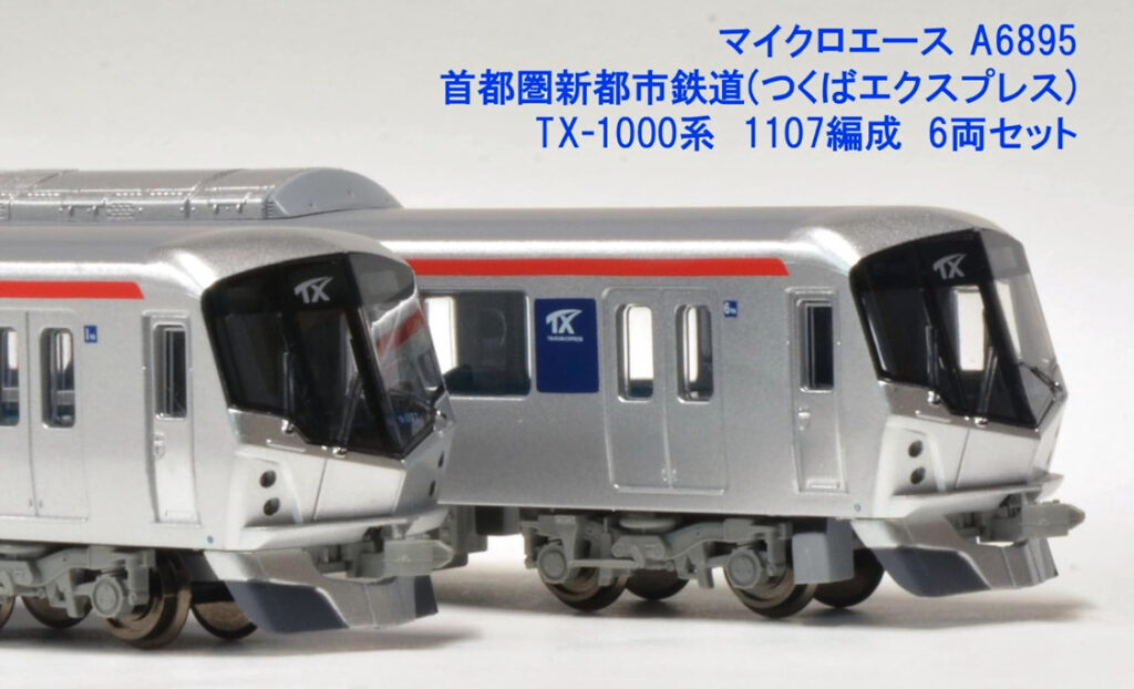 Nゲージ マイクロエース つくばエクスプレス TX1000 マイクロエース】つくばエクスプレス TX-1000系（1107編成）2023