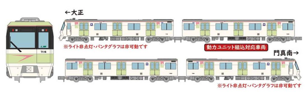 鉄コレ】Osaka Metro70系 長堀鶴見緑地線（後期車•16編成桜色）2023年3 