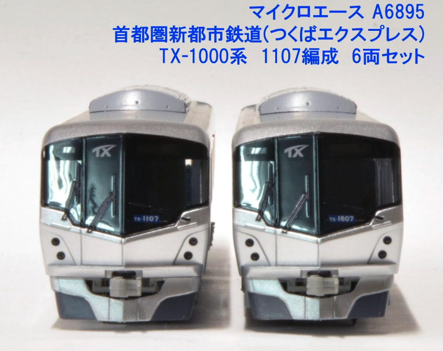 マイクロエース つくばエクスプレス2編成セット マイクロエース】つくばエクスプレス TX-2000系（1次増備車•2170