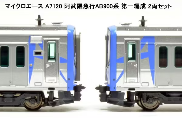 MICROACE マイクロエース A7120 Nゲージ完成品 阿武隈急行 AB900系 第一編成 2両セット 3