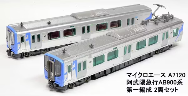 MICROACE マイクロエース A7120 Nゲージ完成品 阿武隈急行 AB900系 第一編成 2両セット 3