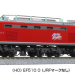 KATO カトー 1-317 (HO) EF510 0 (JRFマークなし)