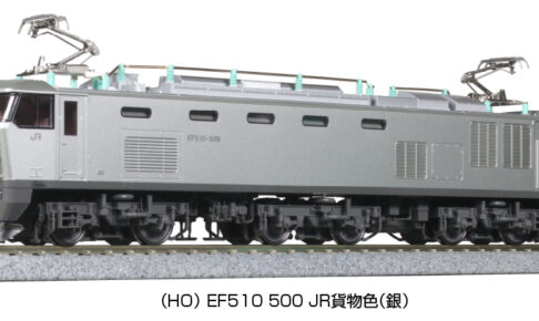 KATO カトー 1-318 (HO) EF510 500 JR貨物色 (銀)