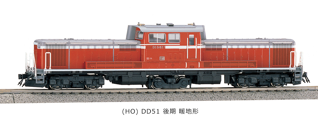 KATO カトー 1-702A (HO) DD51 (暖地形)