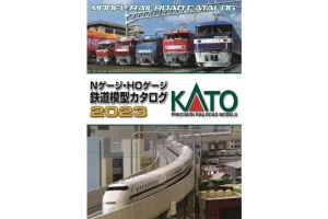 KATO Nゲージ・HOゲージ 鉄道模型カタログ2023