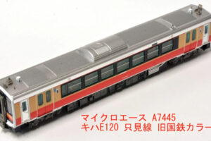 MICROACE マイクロエース A7445 キハE120 只見線旧国鉄カラー