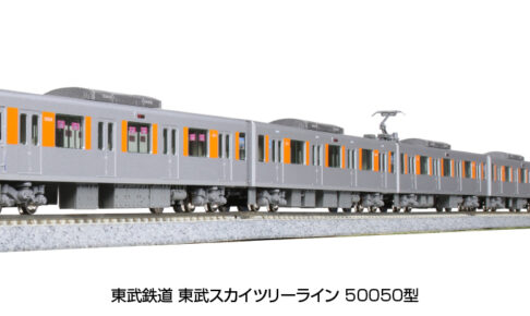 KATO カトー 10-1597 東武鉄道 東武スカイツリーライン 50050型 6両基本セット