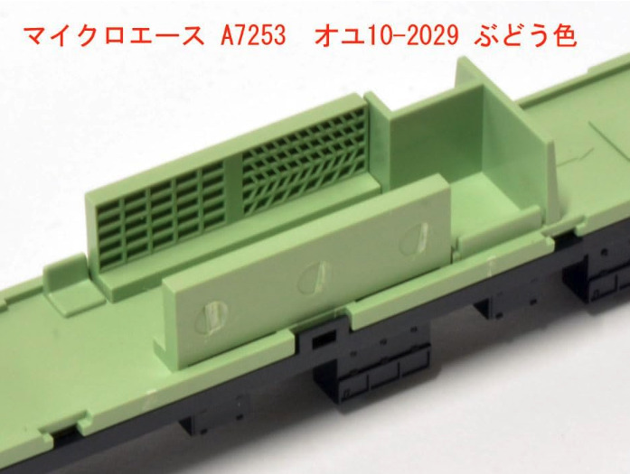MICROACE マイクロエース A7253 オユ10-2029 ぶどう色