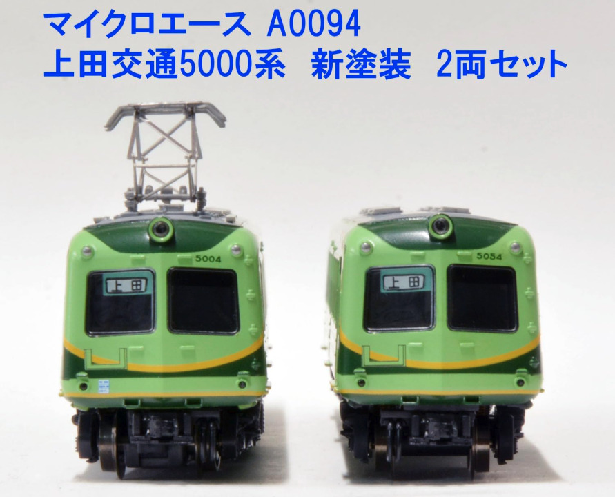 MICRO ACE 京阪5000系5ドア車リニューアル新塗装7両セット N)A6873 京阪5000系 4次車リニューアル新塗装 7両セット