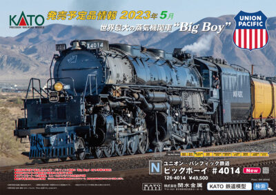 【KATO】2023年4月〜2023年5月発売予定 新製品ポスター（2022年12月2日発表）