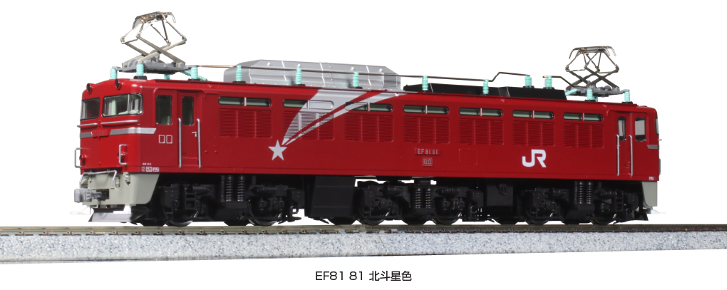 KATO】(HO)EF81形81号機（北斗星色）2023年5月発売 | モケイテツ