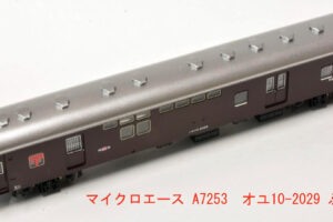 MICROACE マイクロエース A7253 オユ10-2029 ぶどう色