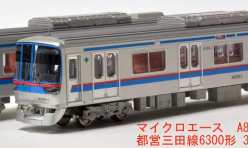 MICROACE マイクロエース A8775 都営三田線6300形 3次車 6330F 6両セット