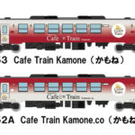 鉄道コレクション 島原鉄道キハ2550A形 2552A・Café Train Kamone.co(かもねこ)