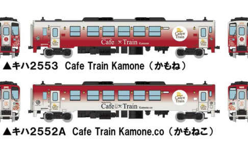 鉄道コレクション 島原鉄道キハ2550A形 2552A・Café Train Kamone.co(かもねこ)