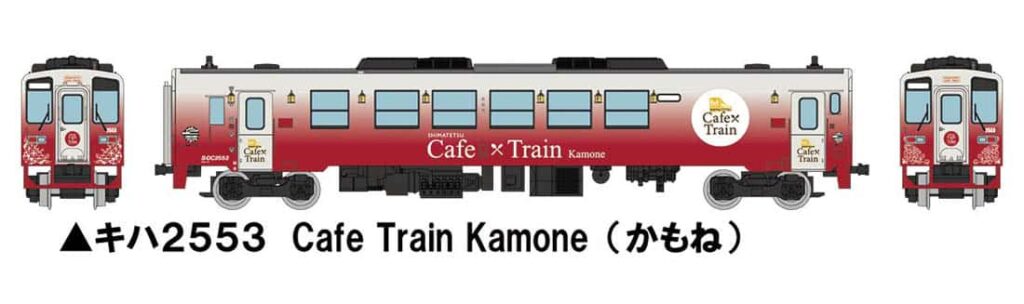 鉄道コレクション 島原鉄道キハ2550形 2553・Café Train Kamone(かもね)