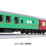 KATO カトー 3-522 (HO) 24系 3両セット