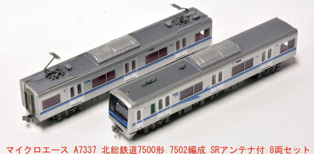 【Nゲージ】マイクロエース　北総7500形 8両セット マイクロエース】北総鉄道7500形（7502編成・SRアンテナ付）2023