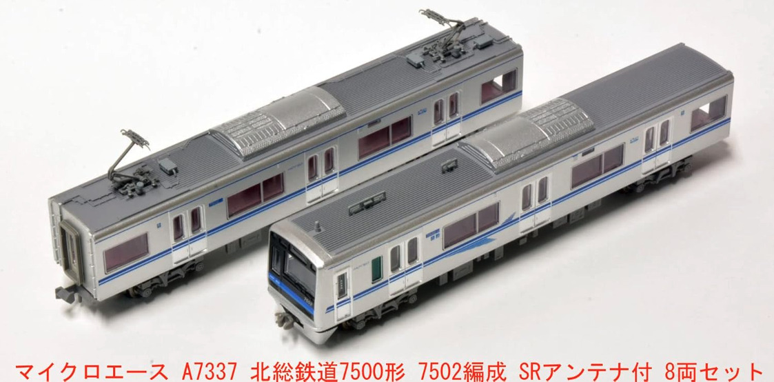 MICROACE 北総鉄道 7500形 8両セット MICROACE 北総鉄道 7500形 8両セット 北総鉄道 7500形 (8両