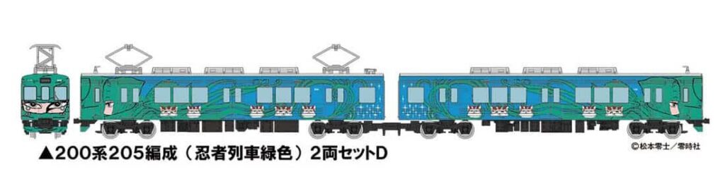 鉄道コレクション 伊賀鉄道200系 205編成(忍者列車緑色)2両セットD