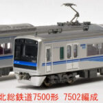 MICROACE マイクロエース A7337 北総鉄道7500形 7502編成SRアンテナ付 8両セット