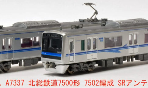 MICROACE マイクロエース A7337 北総鉄道7500形 7502編成SRアンテナ付 8両セット