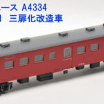 MICROACE マイクロエース A4334 オハ51-41 三扉化 改造車