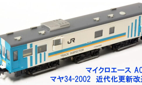 MICROACE マイクロエース A0301 マヤ34-2002 近代化更新改造車