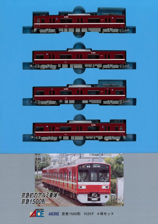 GM 4250 京急1000/マイクロエース 京急1500 A6386 Amazon | マイクロエース Nゲージ 京急1500形 更新車 VVVF改造車