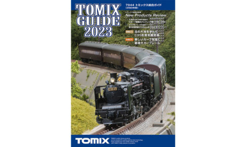 TOMIX トミックス 7044 トミックス総合ガイド(2023年版)