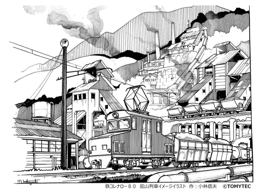 鉄道コレクション ナローゲージ80 赤坂鉱山 鉱石輸送列車(デキ1・ホ1) 3両セット