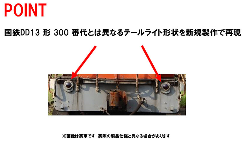TOMIX トミックス 8613 名古屋臨海鉄道 ND552形ディーゼル機関車(15号機)