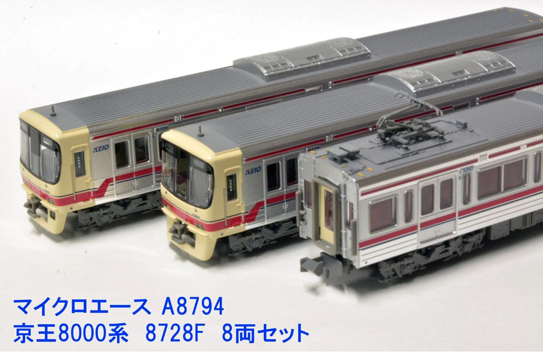 leafa ジャンク品 マイクロエース 京王7000系 8両セット leafa様専用 ジャンク品 マイクロエース 京王7000系 8両セット