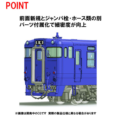 TOMIX トミックス 98124 JR キハ66・67形ディーゼルカー(復活国鉄色)セット