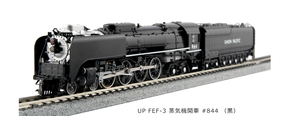 KATO カトー 12605-2 UP FEF-3蒸気機関車#844(黒)