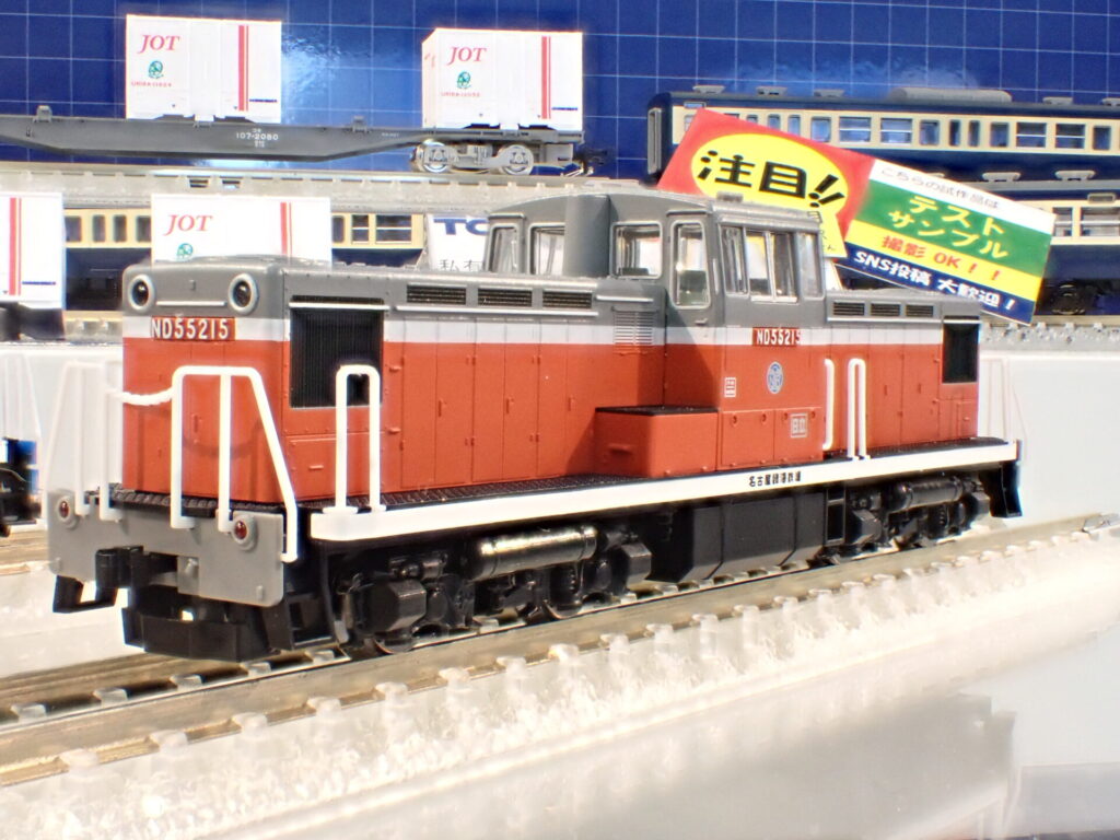 TOMIX トミックス 8613 名古屋臨海鉄道 ND552形ディーゼル機関車(15号機)