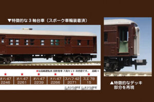 KATO カトー 10-1805 高崎運転所 旧形客車 7両セット