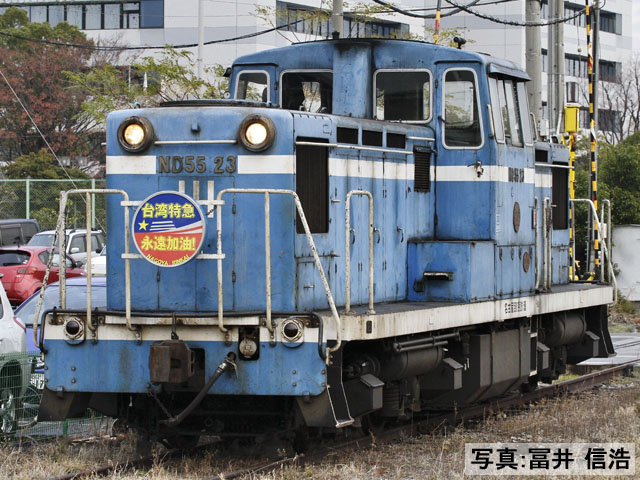 TOMIX トミックス 8612 名古屋臨海鉄道 ND552形ディーゼル機関車(3号機)