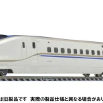 TOMIX トミックス 98530 JR E7系北陸・上越新幹線基本セット