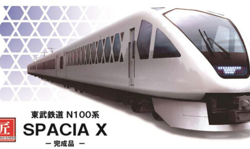 【エンドウ】(HO)東武鉄道 N100系 スペーシアX