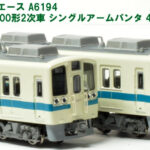 MICROACE マイクロエース A6194 小田急9000形 2次車 シングルアームパンタ 4両セット
