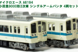 MICROACE マイクロエース A6194 小田急9000形 2次車 シングルアームパンタ 4両セット