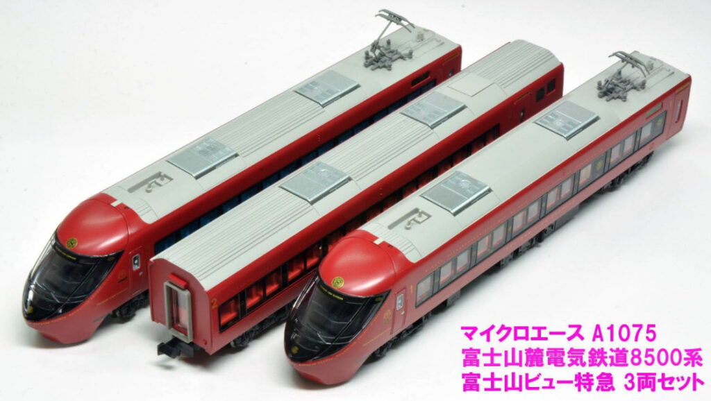 MICROACE マイクロエース A1075 富士山麓電気鉄道8500系 富士山ビュー特急 3両セット