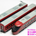 MICROACE マイクロエース A1075 富士山麓電気鉄道8500系 富士山ビュー特急 3両セット