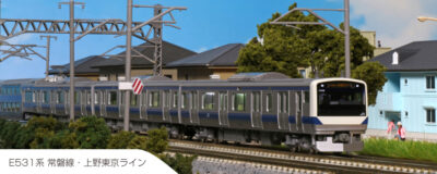 【KATO】E531系 常磐線･上野東京ライン 発売