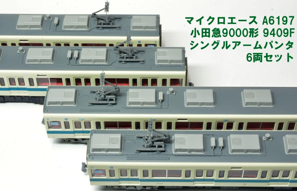 Nゲージ　小田急9000系　A-6195 ６両セット Amazon | マイクロエース Nゲージ 小田急9000形 シングルアーム