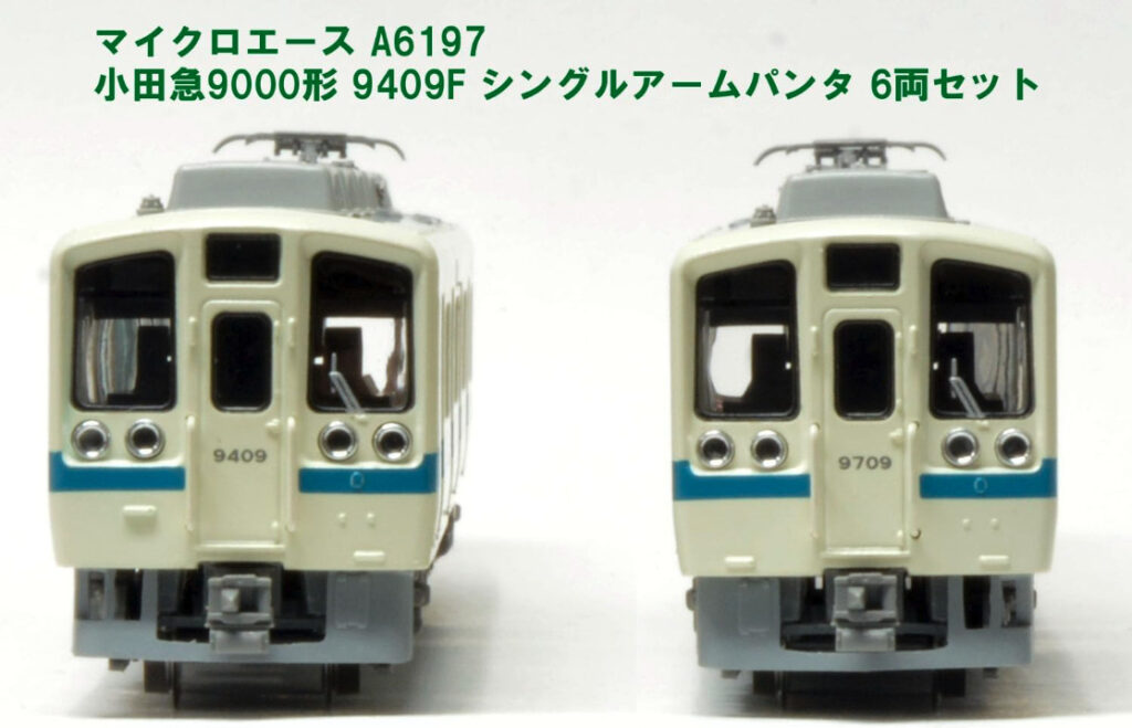 マイクロエース】小田急電鉄9000形（シングルアームパンタ）2023