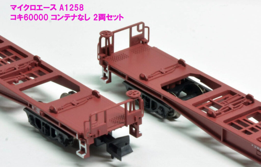 コキ＋コンテナ マイクロエース】コキ71-5+6 カーラックコンテナ 2023年11月発売