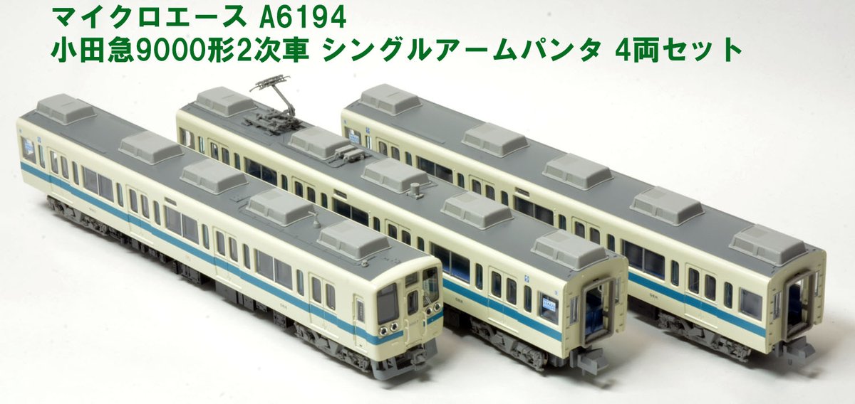 モーター動作しましたマイクロエースA6196 小田急9000形8両固定改造車8両セット